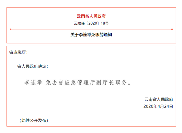 威信縣干部最新任免信息詳解及步驟指南