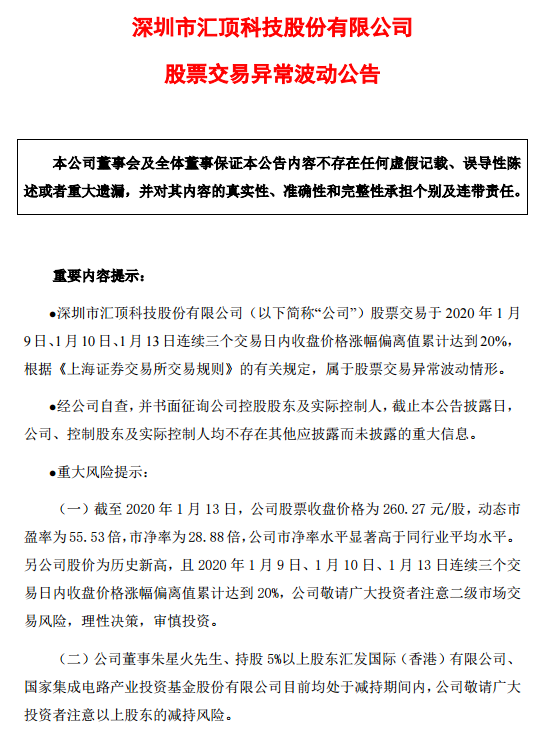 匯頂科技最新動(dòng)態(tài),匯頂科技最新動(dòng)態(tài)