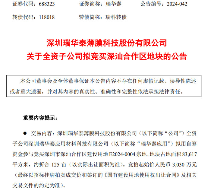 匯頂科技最新動(dòng)態(tài),匯頂科技最新動(dòng)態(tài)