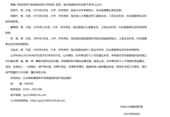 資中最新任職公示,資中最新任職公示步驟指南