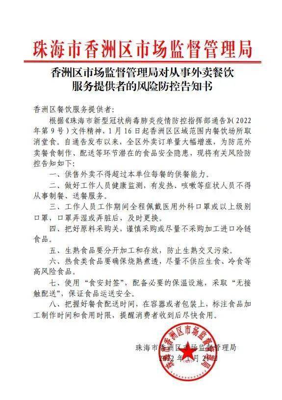 珠海最新疫情動態(tài)下的溫馨日常觀察