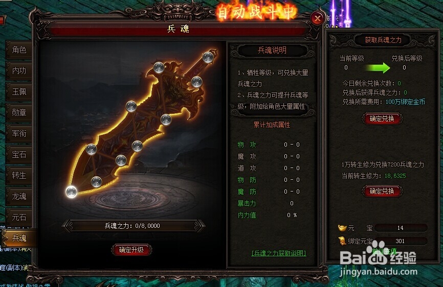 浴血兵魂最新章節(jié)目錄——鐵血鑄就輝煌傳奇