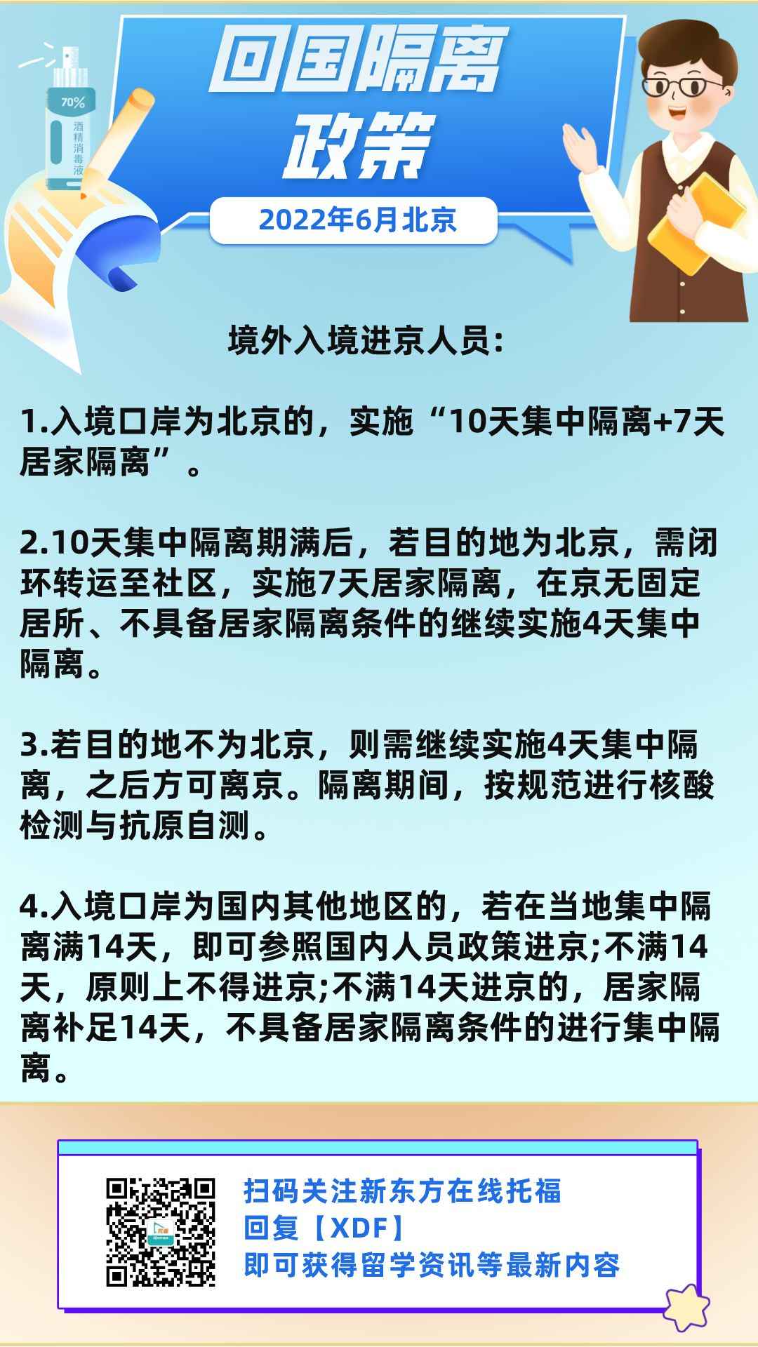 全面解讀與應(yīng)用隔離最新政策及其影響