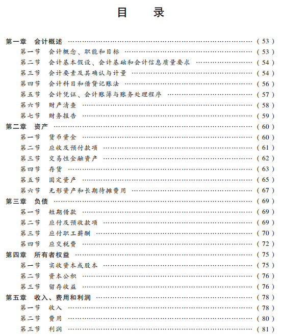 538最新內容,關于538最新內容的文章