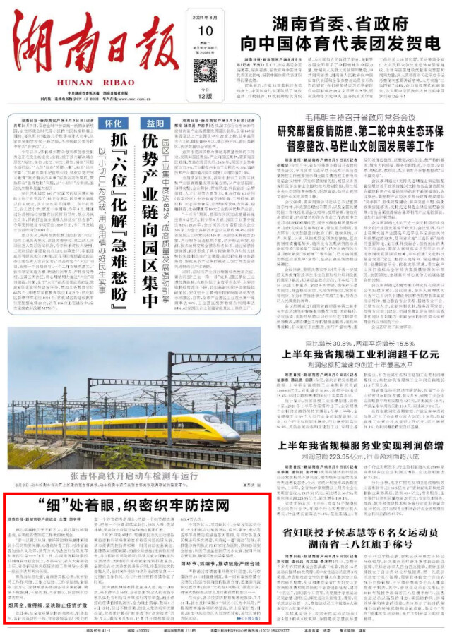 湖南新聞網(wǎng)最新資訊深度解析與觀點(diǎn)闡述