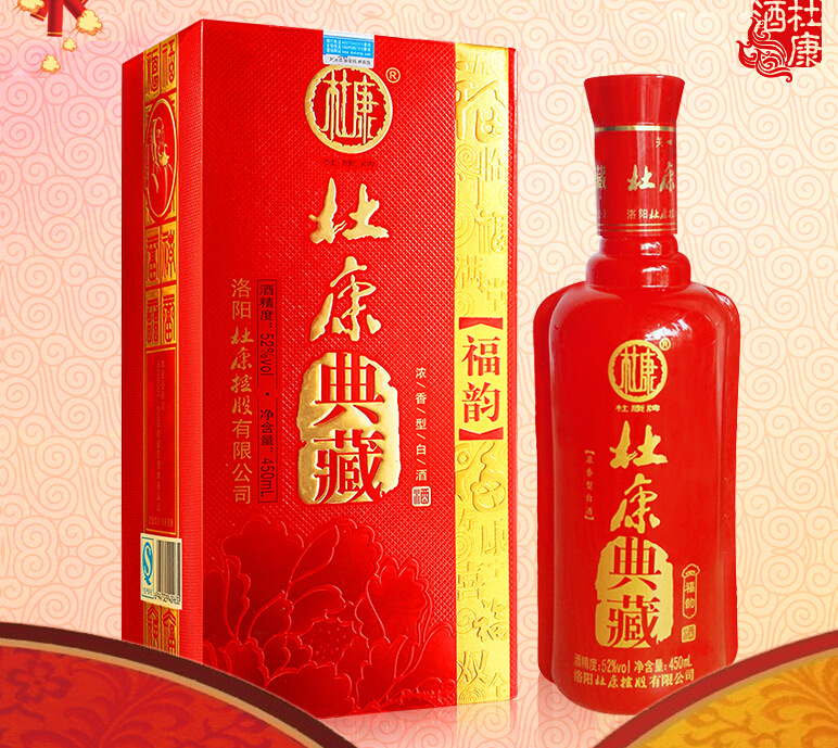 洛陽(yáng)杜康酒52度價(jià)格匯總大全