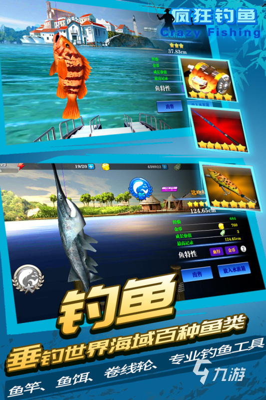 口袋釣魚破解版最新版的探討與解析