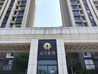 文一名門(mén)東隅最新價(jià)格，科技打造高端生活體驗(yàn)