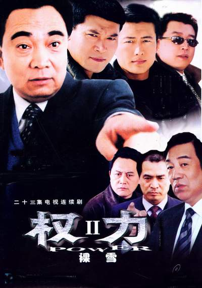 裸雪電視劇演員表全揭秘