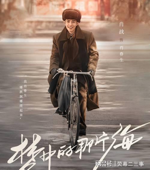 夢中的那片海演員介紹及小巷特色小店探秘揭秘