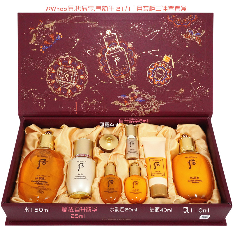 Whoo專柜價格表全面解析與觀點(diǎn)闡述