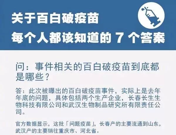 河南疫苗事件最新進(jìn)展及小巷獨(dú)特小店探秘揭秘