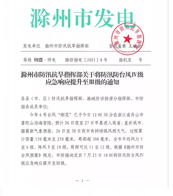 滁州網(wǎng)約車最新動態(tài)更新