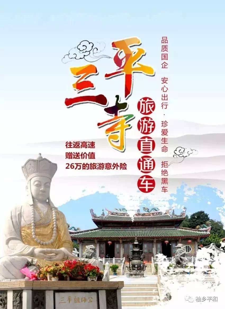 漳州三平寺門票價格詳解