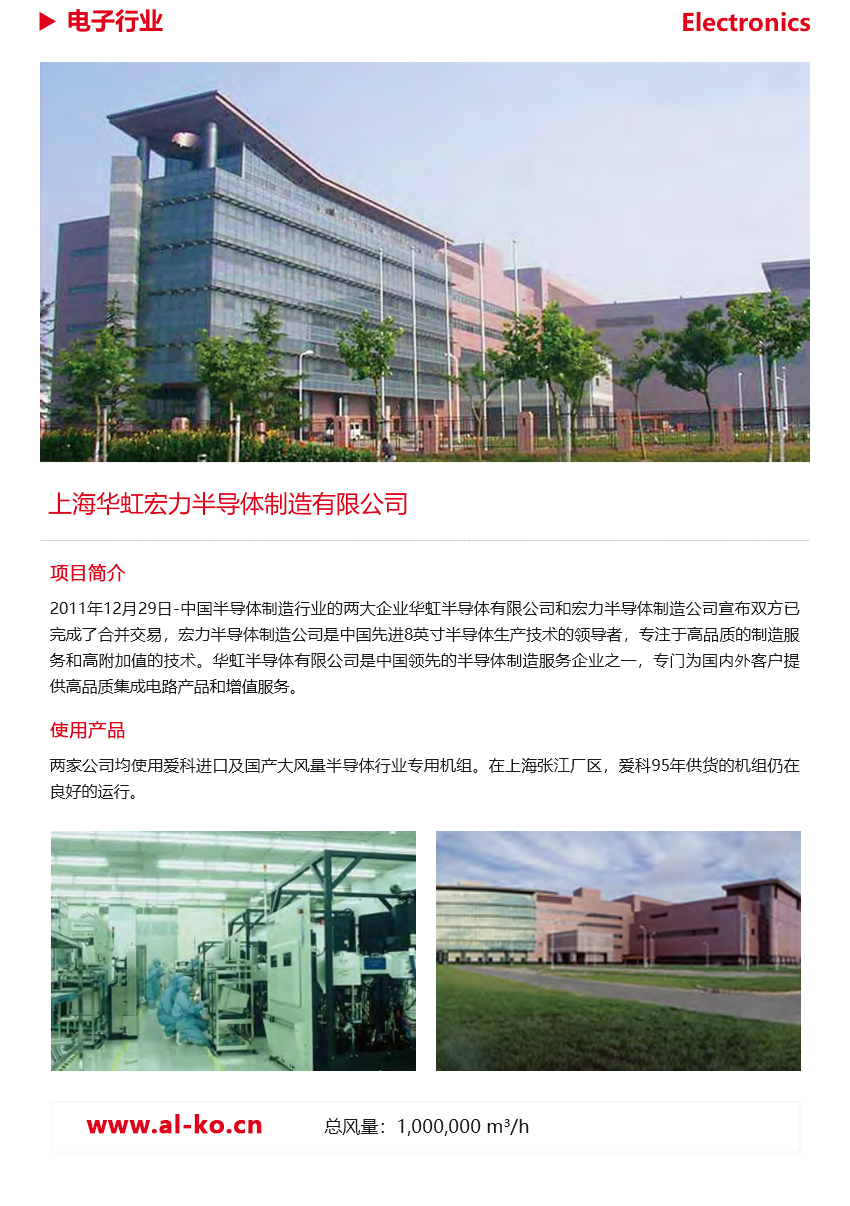 華虹宏力普工薪資待遇深度解析與觀點(diǎn)闡述