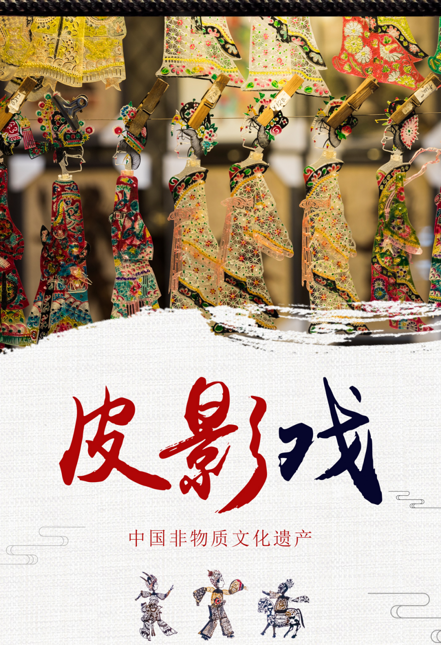 皮影電視劇演員陣容一覽表