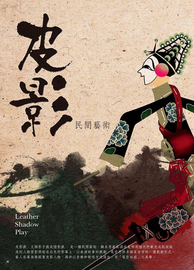 皮影電視劇演員陣容一覽表