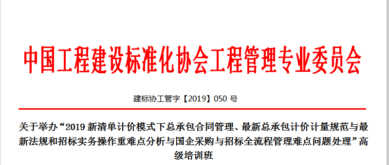 最新招標(biāo)規(guī)范深度解析與觀點(diǎn)闡述