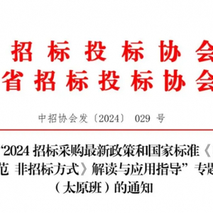 最新招標(biāo)規(guī)范深度解析與觀點(diǎn)闡述