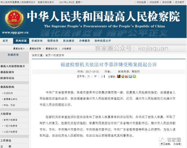 珠海市委書記李嘉最新動態(tài),珠海市委書記李嘉的最新動態(tài)