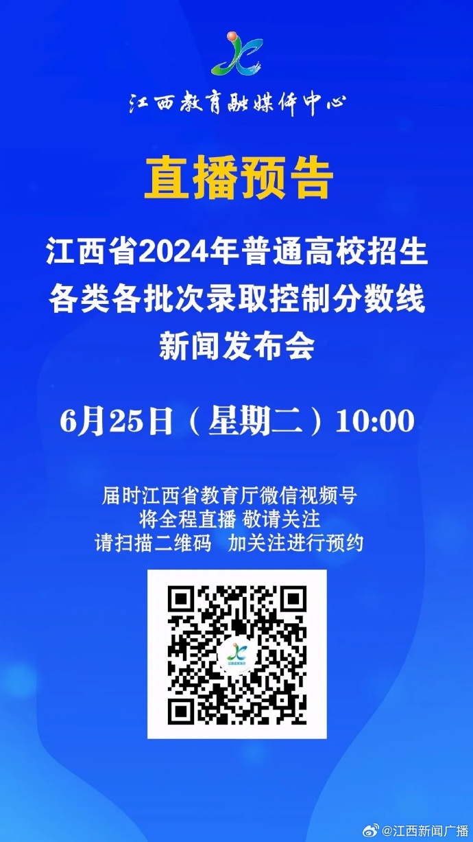 江西最新考試動態(tài)更新