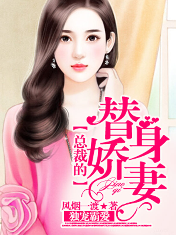 科技新品重塑征服嬌妻的生活體驗章節(jié)最新更新