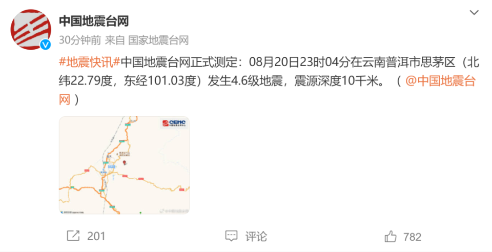 普洱地震最新動(dòng)態(tài),普洱地震最新動(dòng)態(tài)