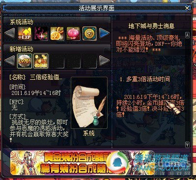 dnf體驗(yàn)服最新更新,DNF體驗(yàn)服最新更新與勇士的日常趣事