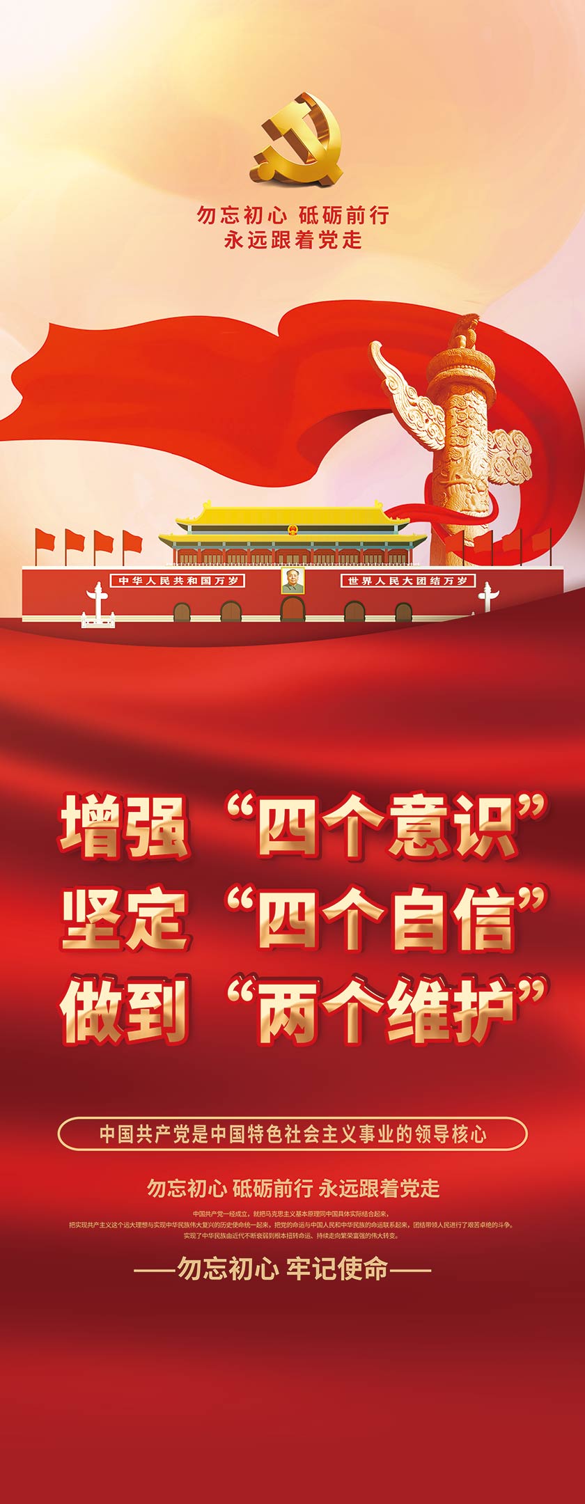 最新黨建宣傳圖版,最新黨建宣傳圖版——高科技產(chǎn)品介紹