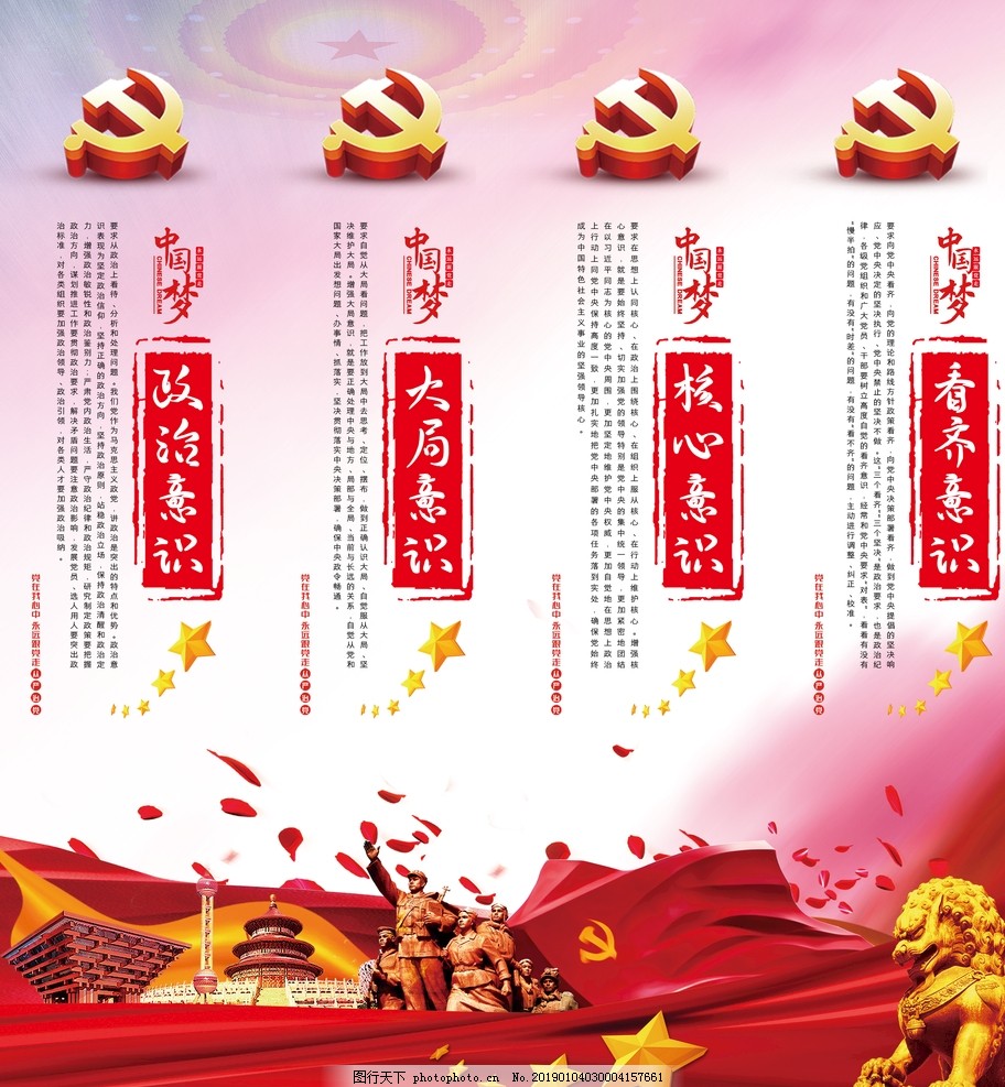 最新黨建宣傳圖版,最新黨建宣傳圖版——高科技產(chǎn)品介紹