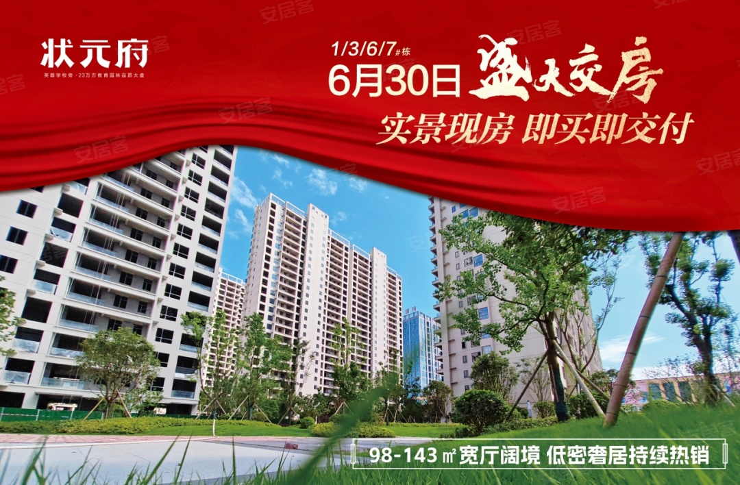 漣水狀元府最新房產(chǎn)價格深度解析