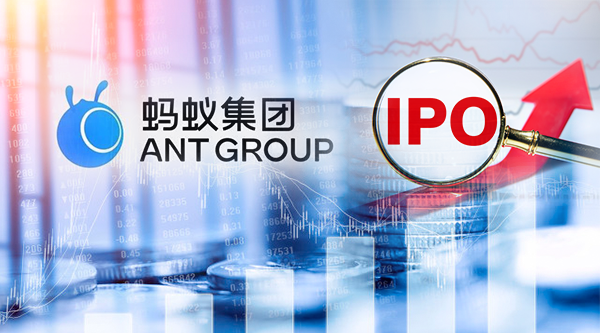 螞蟻集團震撼上市方案揭曉！