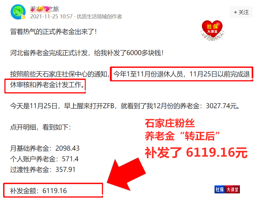 社保入市動(dòng)態(tài)更新,社保入市動(dòng)態(tài)更新