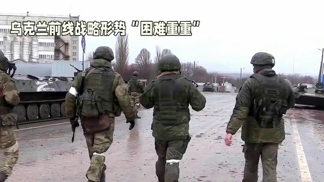 烏克蘭最新戰(zhàn)爭動(dòng)態(tài)更新