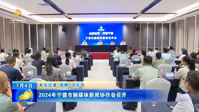 寧德新聞網(wǎng)最新新聞與步驟指南