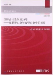 最新國(guó)際會(huì)計(jì)準(zhǔn)則,最新國(guó)際會(huì)計(jì)準(zhǔn)則步驟指南