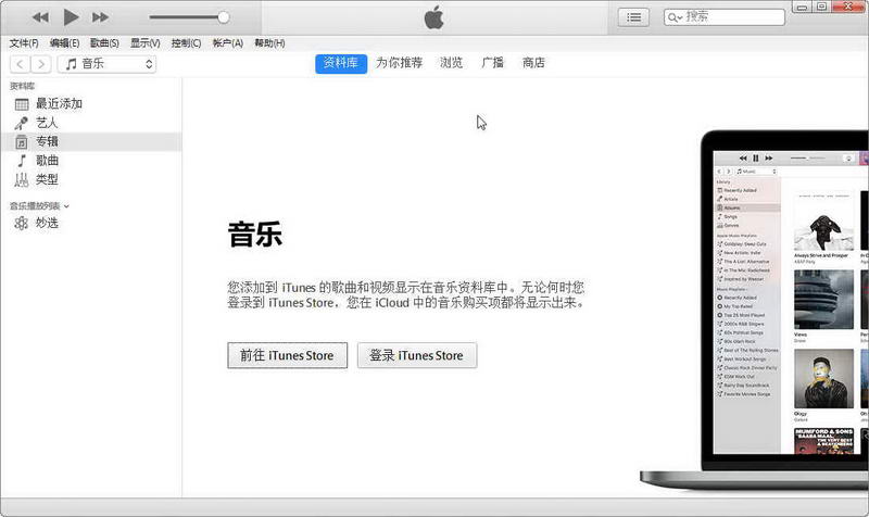 iTunes最新官方版下載指南及步驟解析