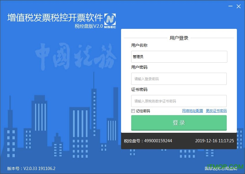 稅控最新版本引領(lǐng)稅務(wù)管理新時(shí)代