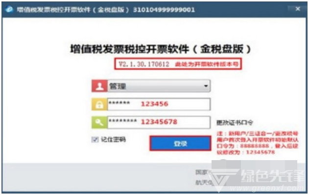 稅控最新版本引領(lǐng)稅務(wù)管理新時(shí)代