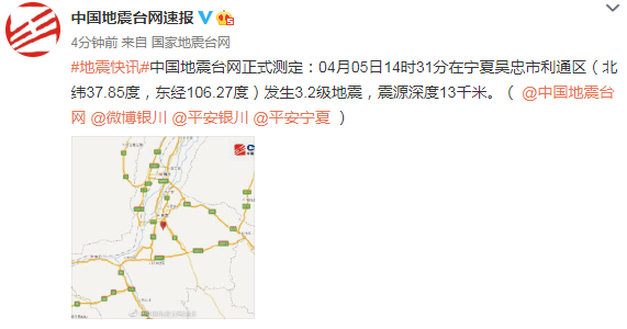 吳忠地震最新消息今日更新