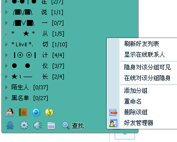 QQ分組大全2013最新版深度解析與個人觀點分享