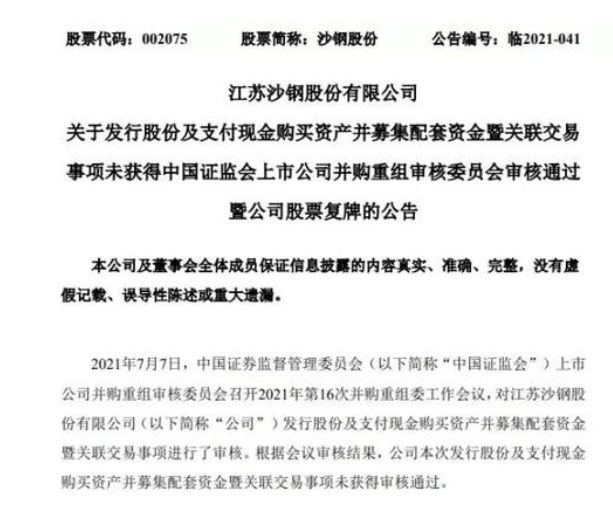 沙鋼股份重組最新動態(tài)與巷弄深處的獨(dú)特風(fēng)味揭秘