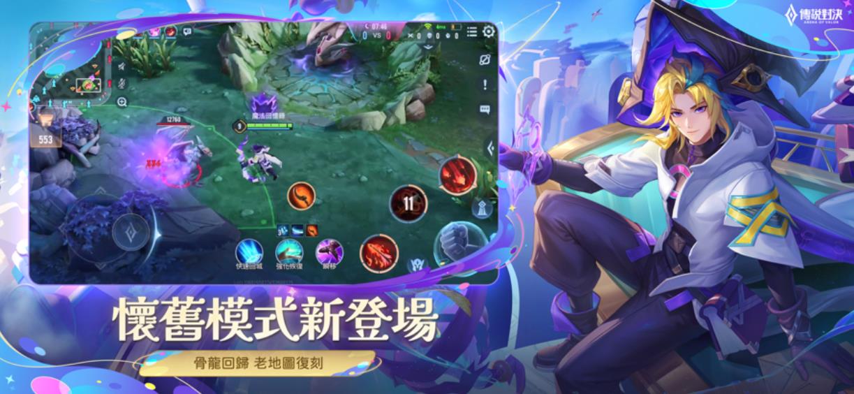 傳說(shuō)對(duì)決體驗(yàn)服最新版深度探索與體驗(yàn)分享