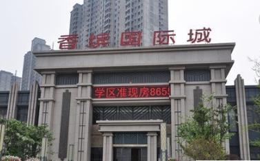 香繽國際城最新動態(tài)發(fā)布????