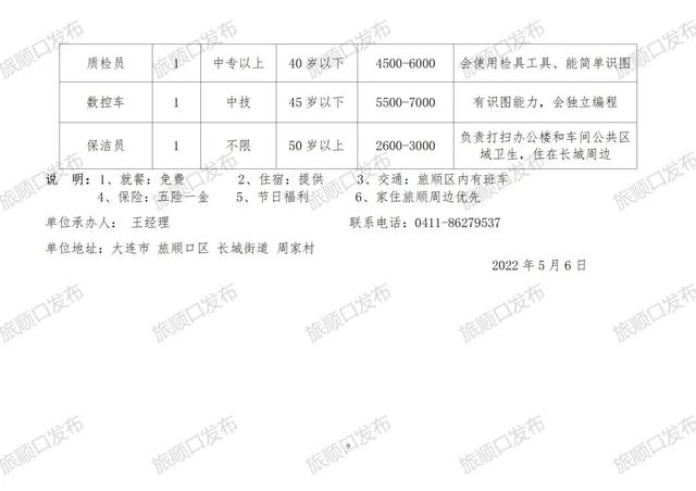 富平縣縣城內(nèi)最新招聘信息更新及動(dòng)態(tài)速遞