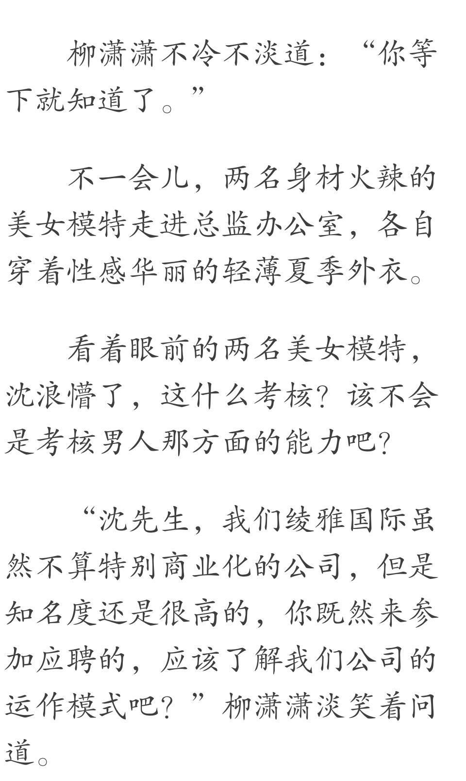 沈浪蘇若雪最新章節(jié)深度解析與期待更新揭秘