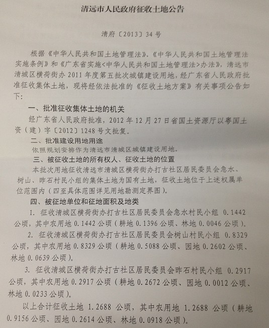 時(shí)代背景下的土地征收最新動(dòng)態(tài)及其影響分析