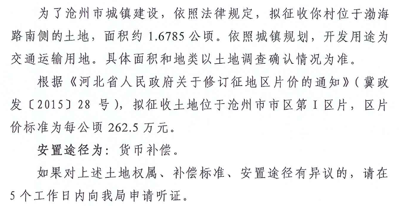 時(shí)代背景下的土地征收最新動(dòng)態(tài)及其影響分析