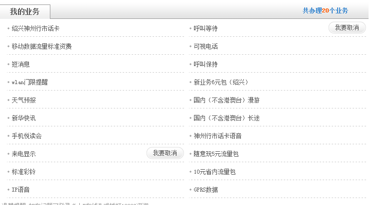 移動最新號碼探尋現(xiàn)代通信新紀元啟動點