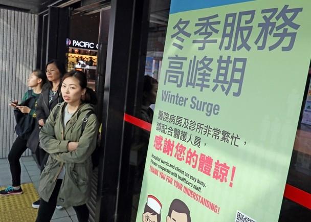 香港流感疫情最新動(dòng)態(tài)更新